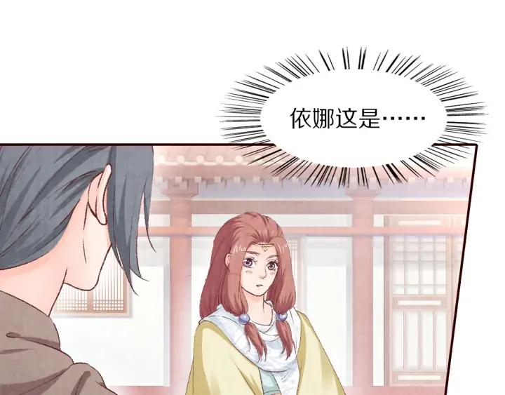 《大明宫奇恋》第88话 终于找到你 第47页