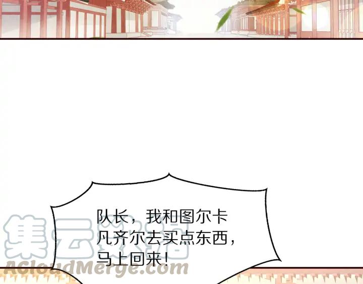 《大明宫奇恋》第88话 终于找到你 第5页