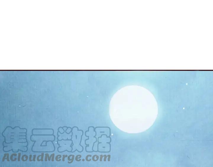 《大明宫奇恋》第89话 神秘高手 第13页