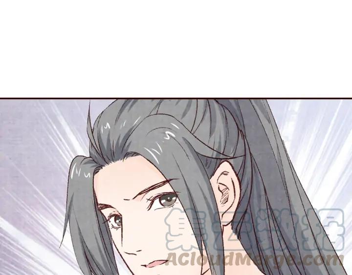 《大明宫奇恋》第89话 神秘高手 第17页