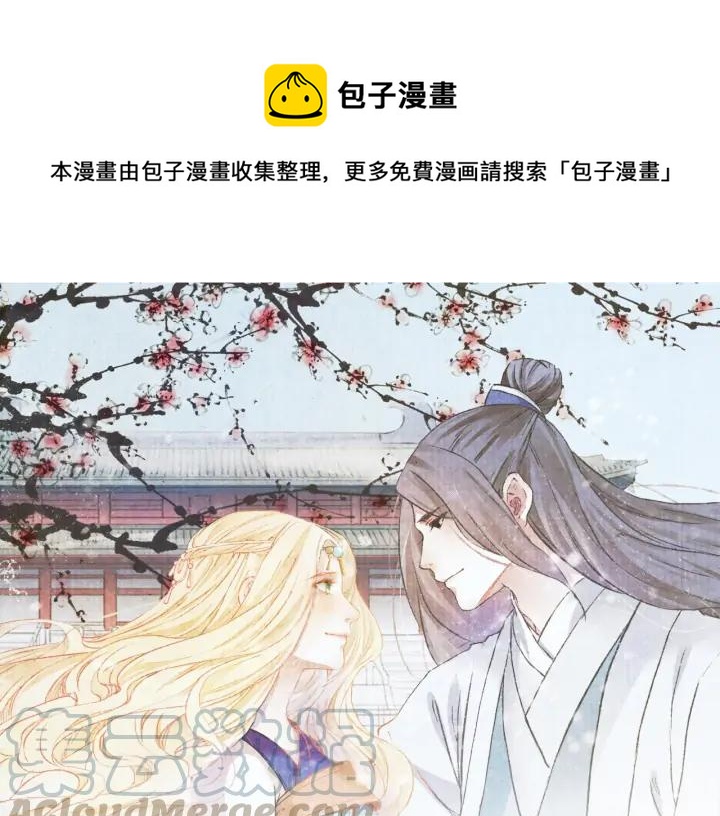 《大明宫奇恋》第89话 神秘高手 第1页