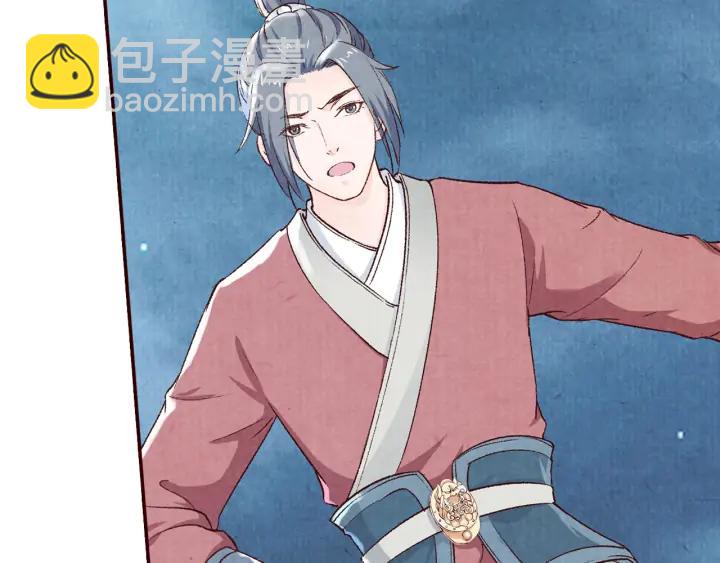 《大明宫奇恋》第89话 神秘高手 第22页