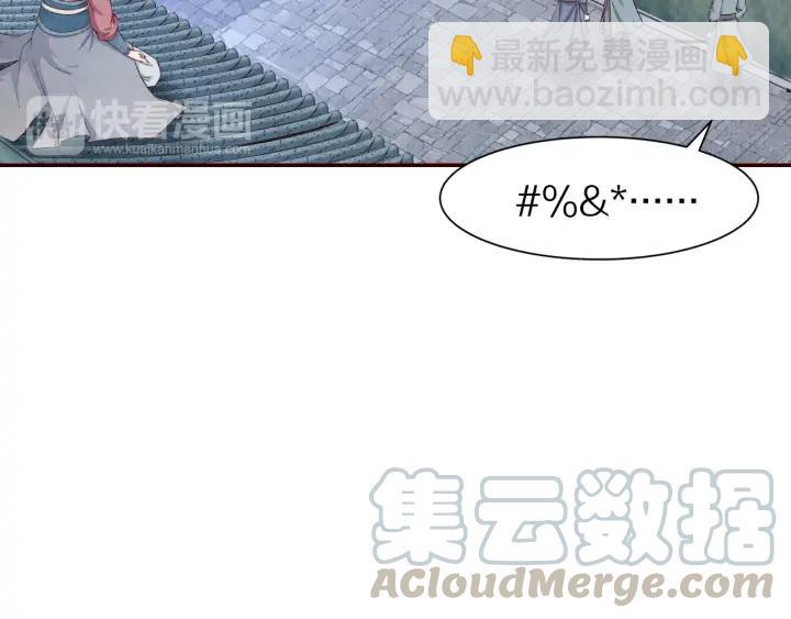 《大明宫奇恋》第89话 神秘高手 第25页
