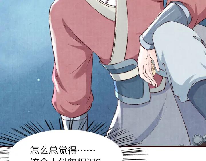 《大明宫奇恋》第89话 神秘高手 第27页