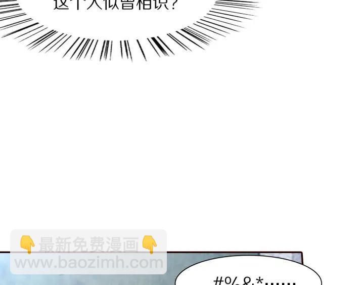 《大明宫奇恋》第89话 神秘高手 第28页