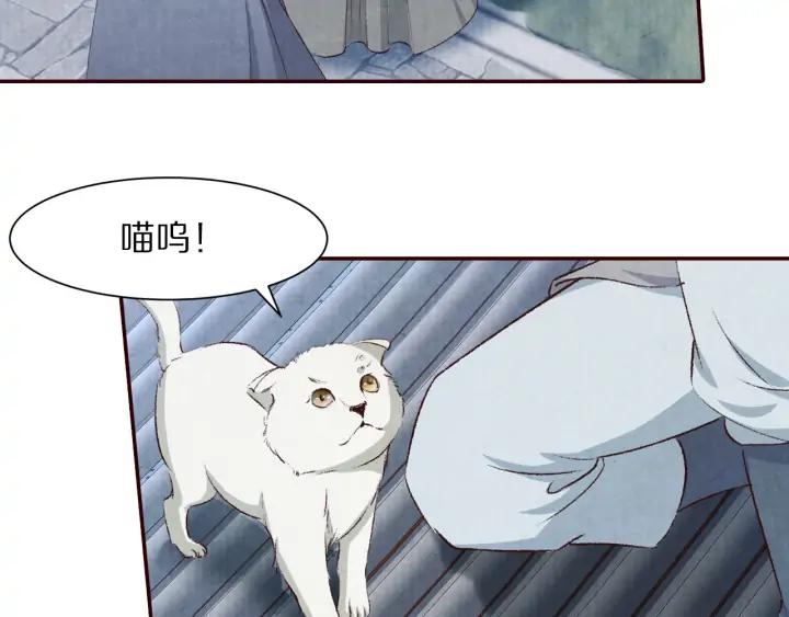 《大明宫奇恋》第89话 神秘高手 第30页