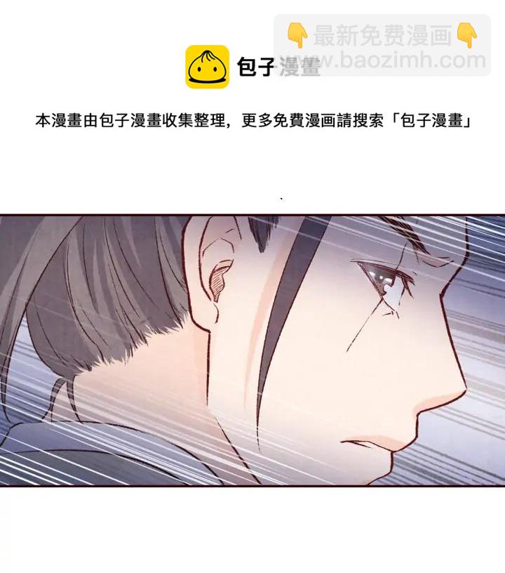 《大明宫奇恋》第89话 神秘高手 第32页