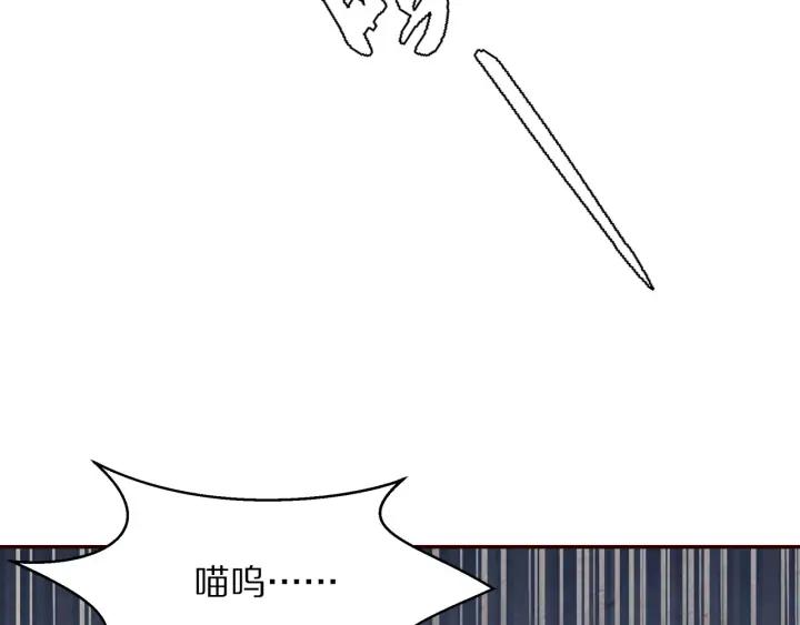 《大明宫奇恋》第89话 神秘高手 第36页
