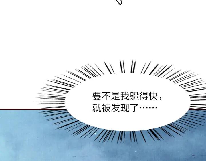 《大明宫奇恋》第89话 神秘高手 第39页