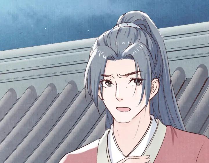 《大明宫奇恋》第89话 神秘高手 第40页