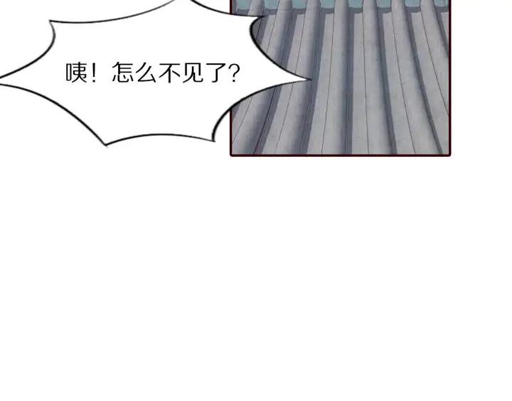 《大明宫奇恋》第89话 神秘高手 第48页