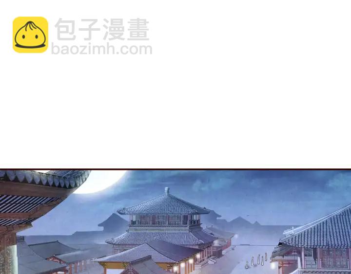 《大明宫奇恋》第89话 神秘高手 第4页