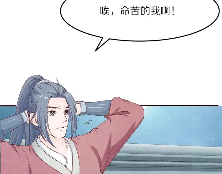 《大明宫奇恋》第89话 神秘高手 第6页