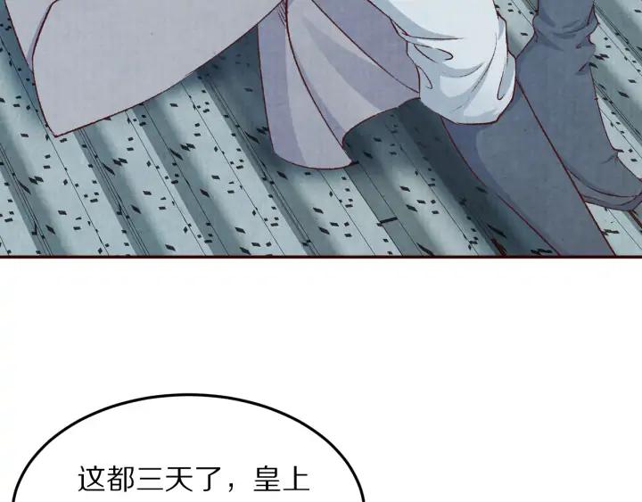 《大明宫奇恋》第89话 神秘高手 第8页