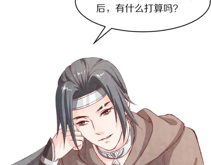 《大明宫奇恋》第93话 黑衣人 第10页