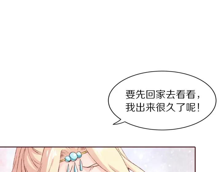 《大明宫奇恋》第93话 黑衣人 第12页