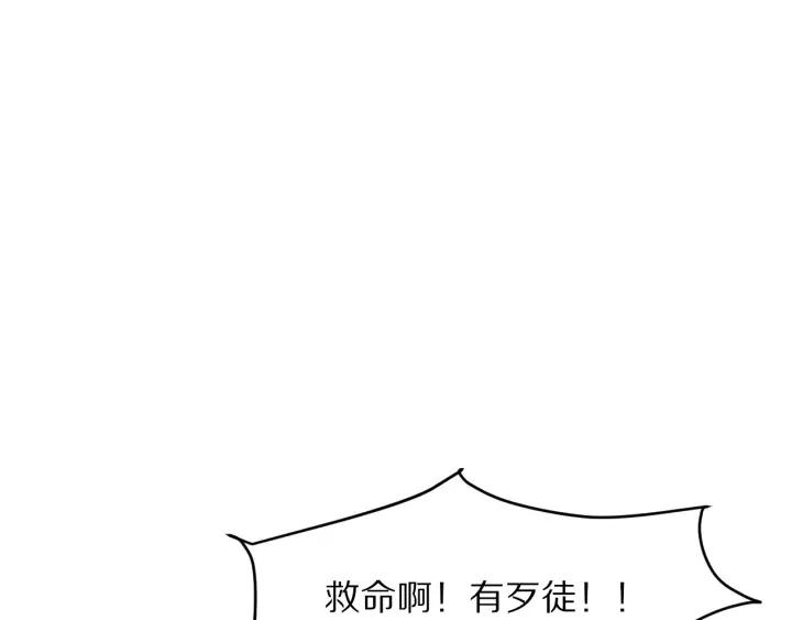 《大明宫奇恋》第93话 黑衣人 第27页