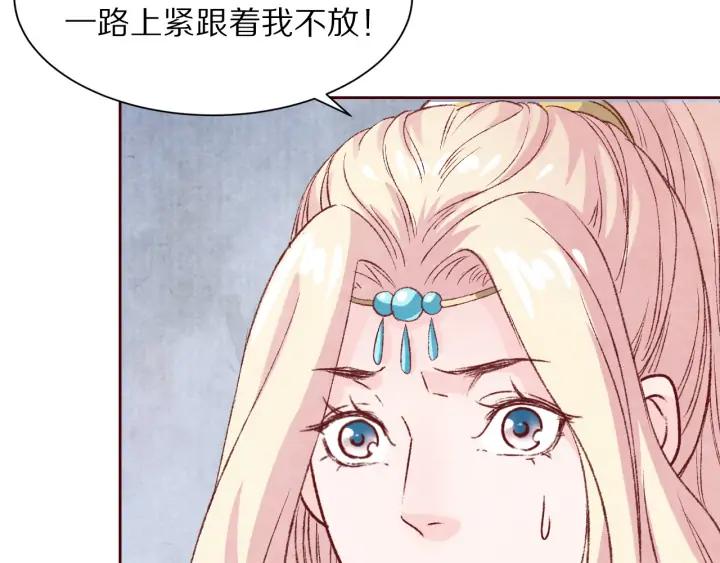 《大明宫奇恋》第93话 黑衣人 第35页