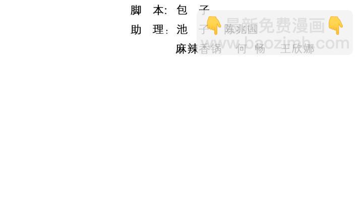 《大明宫奇恋》第93话 黑衣人 第3页