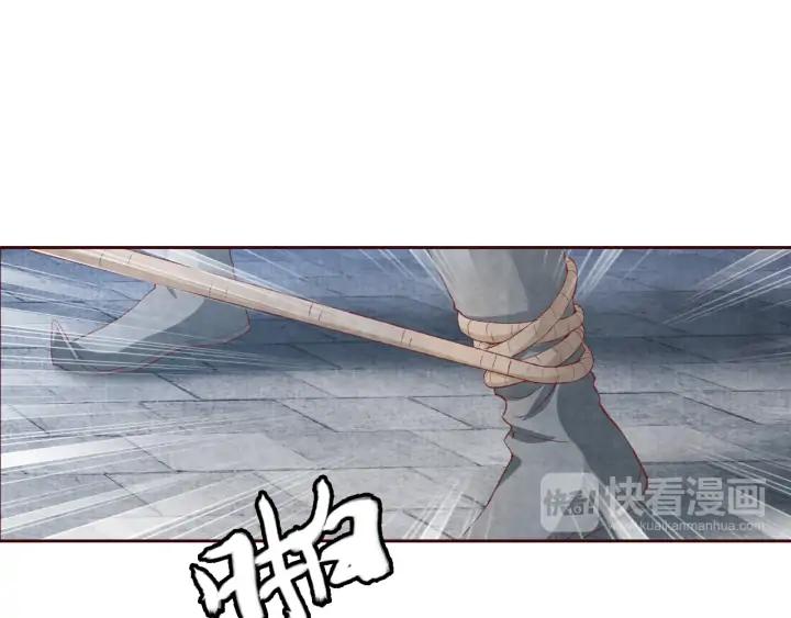 《大明宫奇恋》第93话 黑衣人 第43页