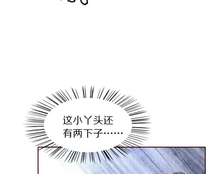 《大明宫奇恋》第93话 黑衣人 第44页