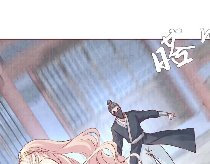 《大明宫奇恋》第93话 黑衣人 第48页