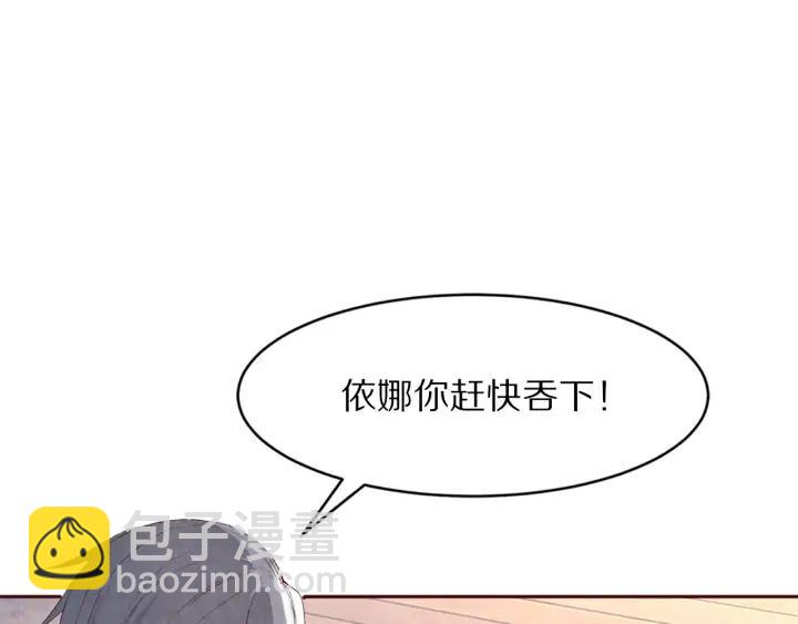 《大明宫奇恋》第94话 中毒 第22页
