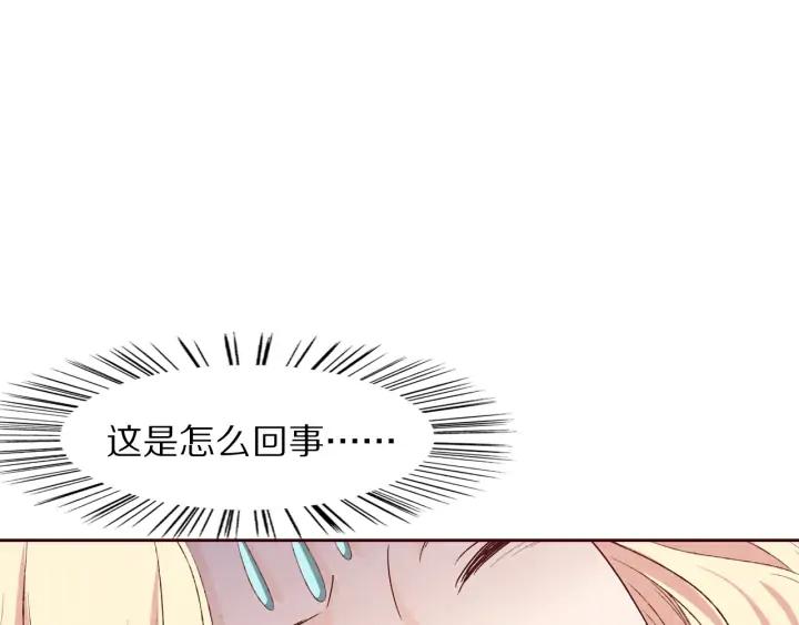 《大明宫奇恋》第94话 中毒 第24页