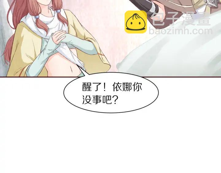 《大明宫奇恋》第94话 中毒 第27页