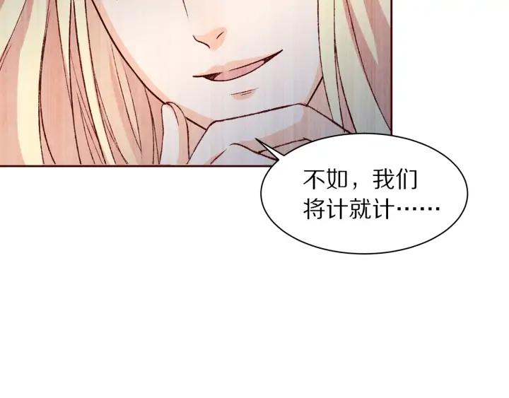 《大明宫奇恋》第94话 中毒 第38页