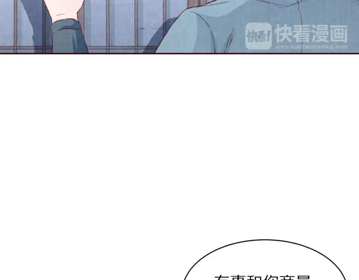 《大明宫奇恋》第94话 中毒 第43页