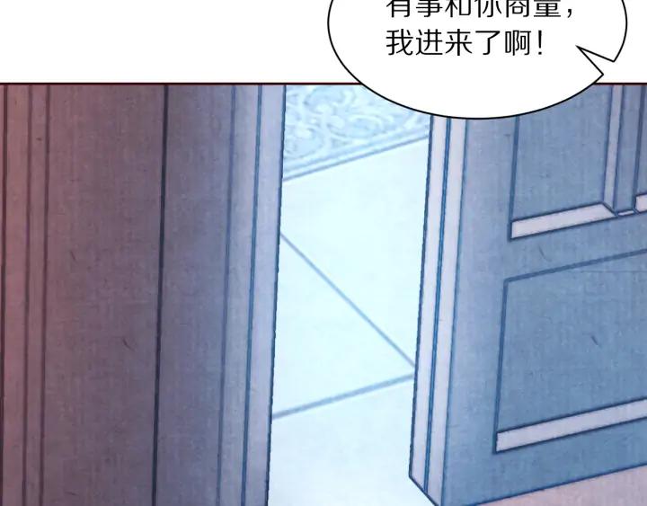 《大明宫奇恋》第94话 中毒 第44页
