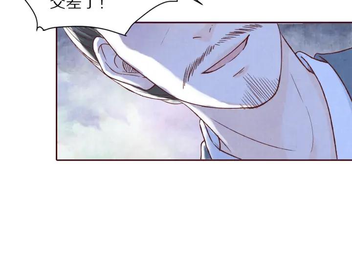 《大明宫奇恋》第94话 中毒 第48页