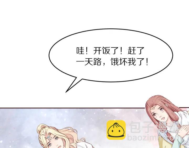 《大明宫奇恋》第94话 中毒 第6页