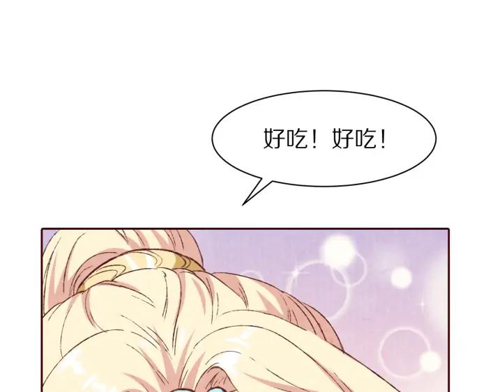 《大明宫奇恋》第94话 中毒 第8页