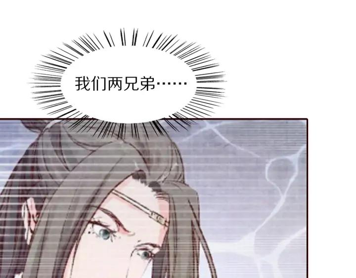 《大明宫奇恋》第92话 苦肉计 第19页