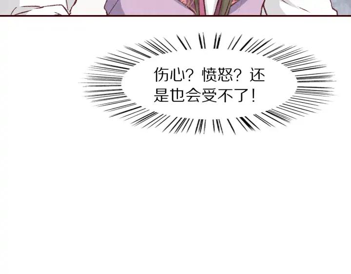 《大明宫奇恋》第92话 苦肉计 第36页