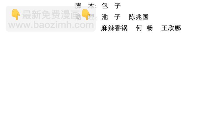 《大明宫奇恋》第92话 苦肉计 第3页