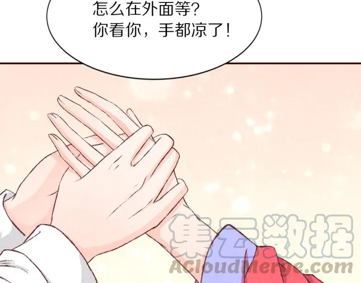 《大明宫奇恋》第92话 苦肉计 第41页