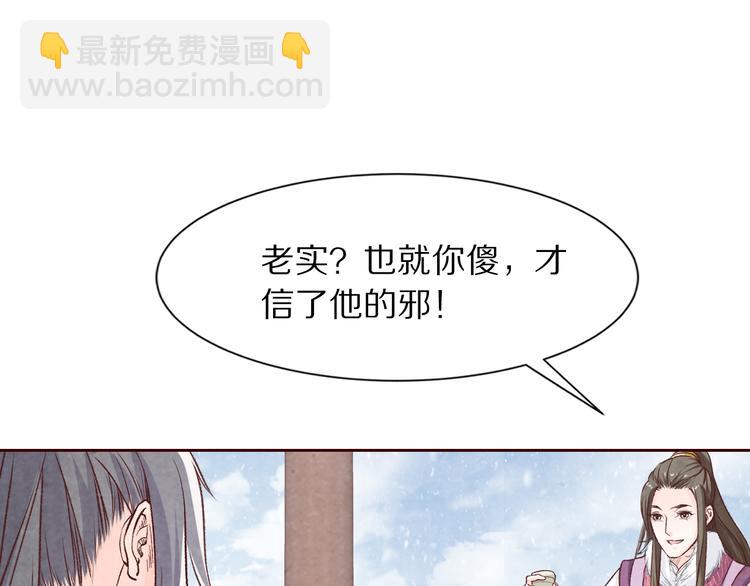 《大明宫奇恋》番外 好哄骗的小羔羊 第14页