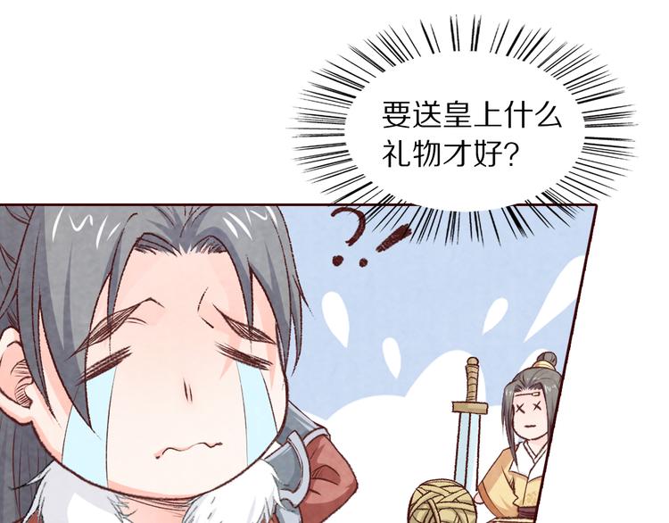 《大明宫奇恋》番外 好哄骗的小羔羊 第17页