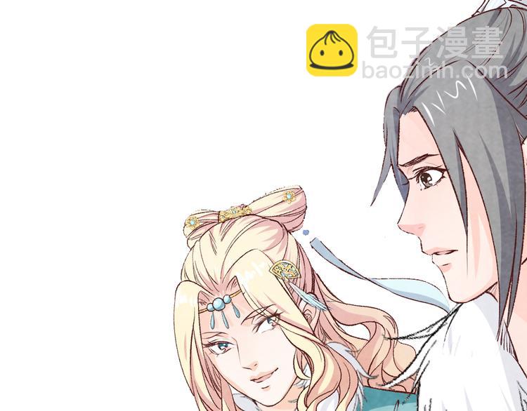 《大明宫奇恋》番外 好哄骗的小羔羊 第20页
