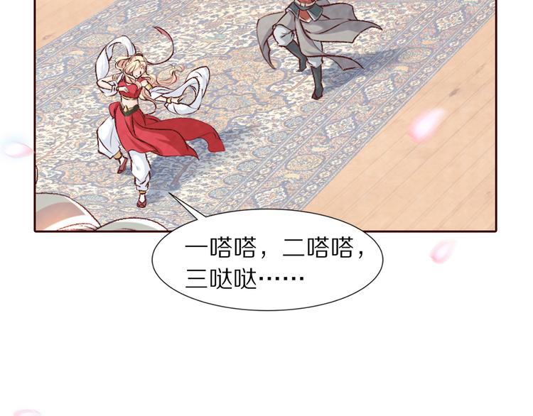 《大明宫奇恋》番外 好哄骗的小羔羊 第23页