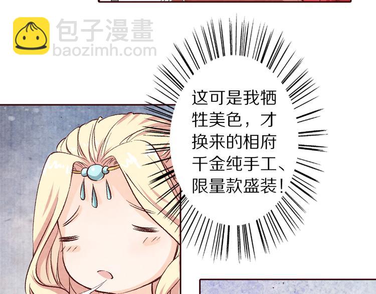 《大明宫奇恋》番外 好哄骗的小羔羊 第28页