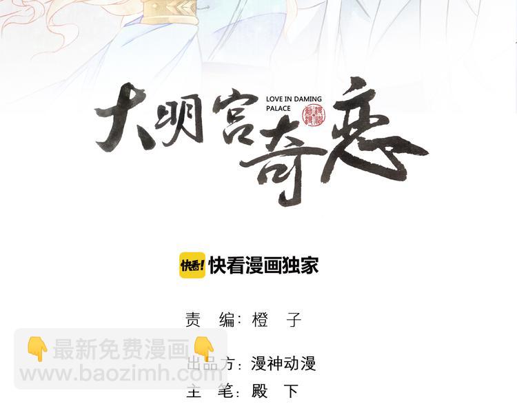 《大明宫奇恋》番外 好哄骗的小羔羊 第2页