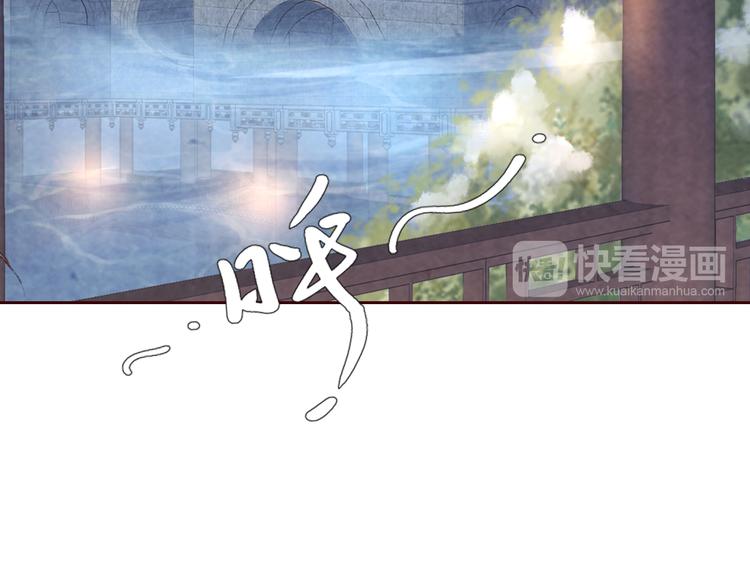 《大明宫奇恋》番外 好哄骗的小羔羊 第33页