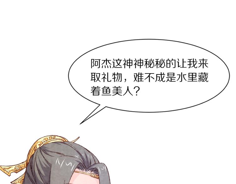 《大明宫奇恋》番外 好哄骗的小羔羊 第34页