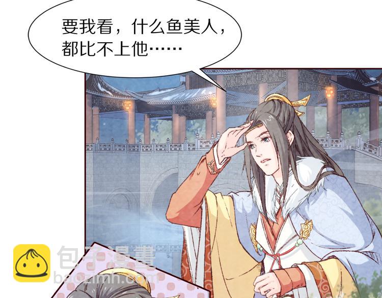 《大明宫奇恋》番外 好哄骗的小羔羊 第38页