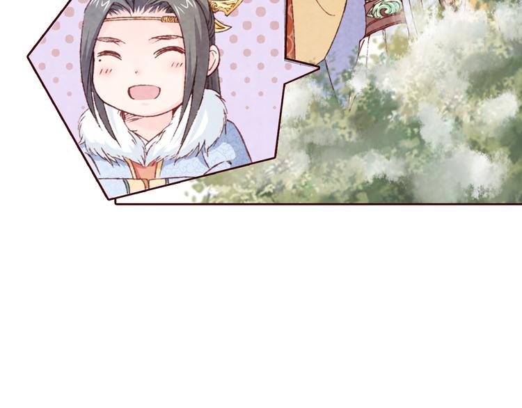 《大明宫奇恋》番外 好哄骗的小羔羊 第39页