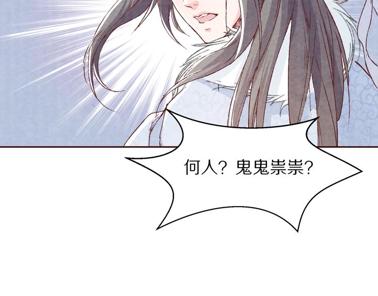 《大明宫奇恋》番外 好哄骗的小羔羊 第45页